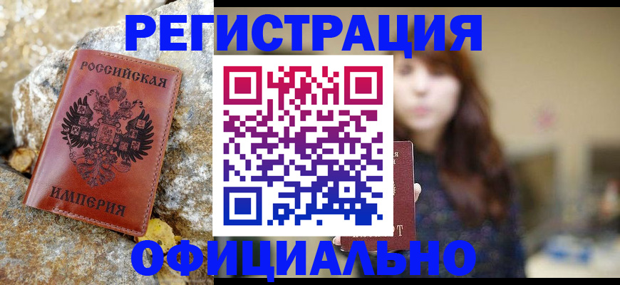 прописка в квартире в Первоуральске