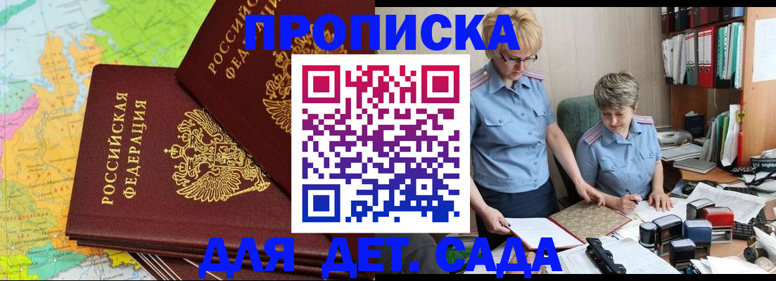 прописка в квартире в Первоуральске