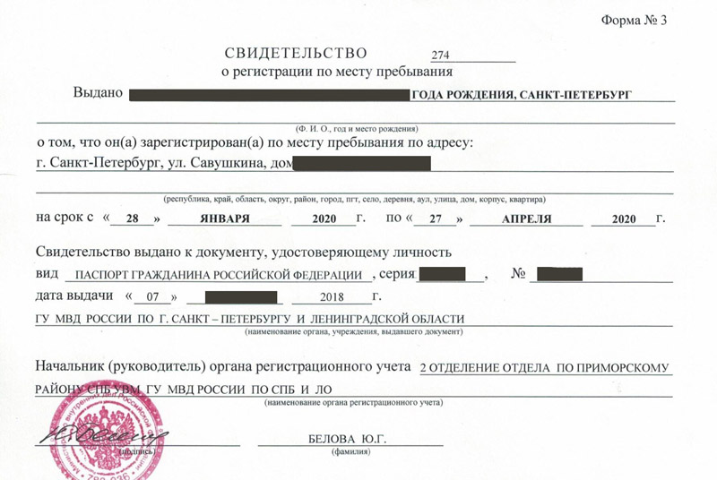 временная регистрация в Первоуральске